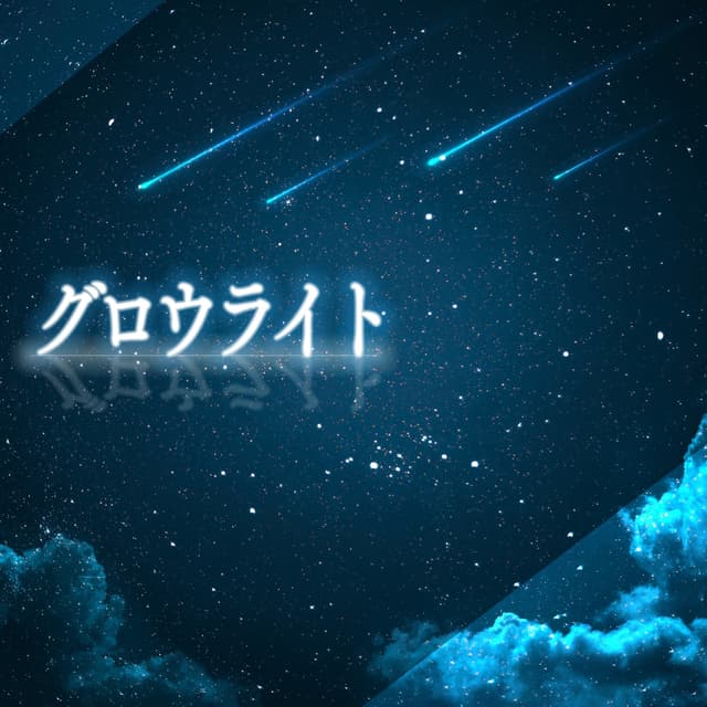 Album cover art for Growlight - Single