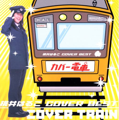 Album cover art for 桃井はるこ COVER BEST カバー電車