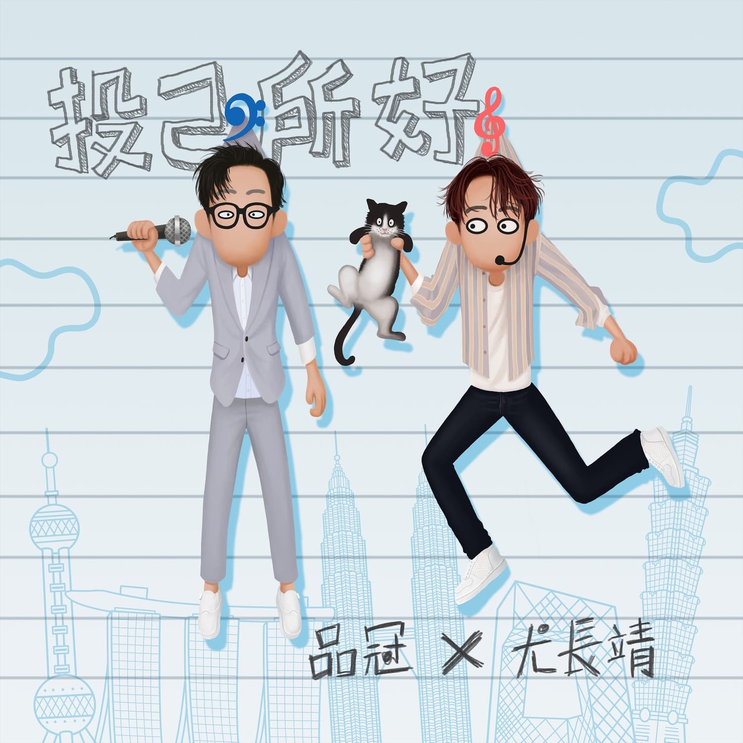 Lyric cover art