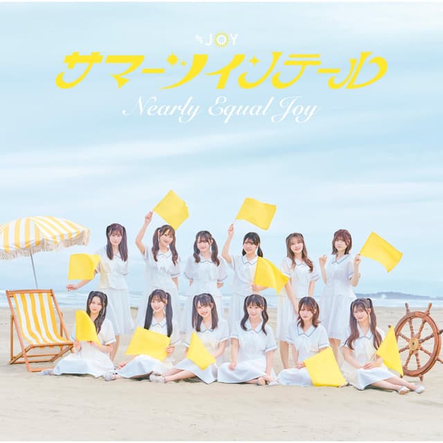 Album cover art for サマーツインテール