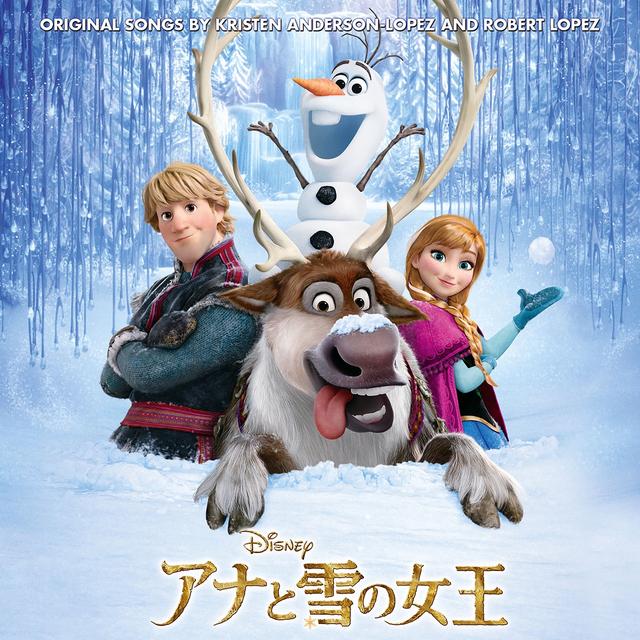 Album cover art for Frozen (Japanese Original Motion Picture Soundtrack)