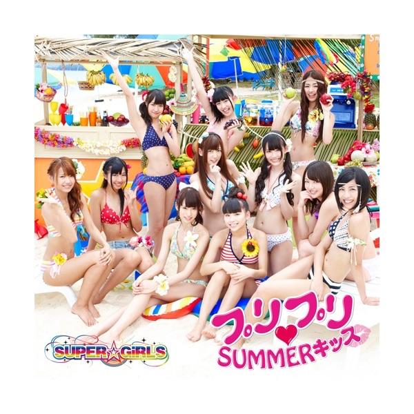 Album cover art for プリプリ SUMMERキッス