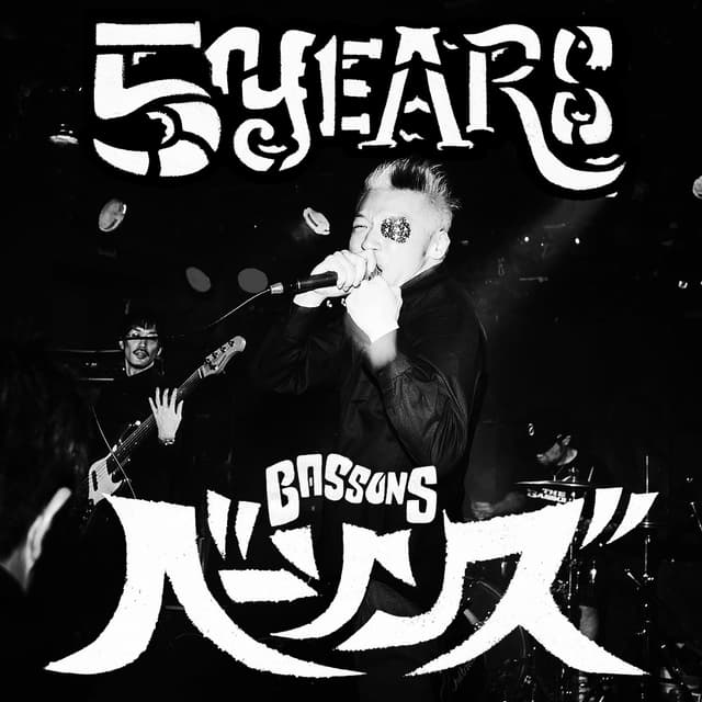 Album cover art for 5 years