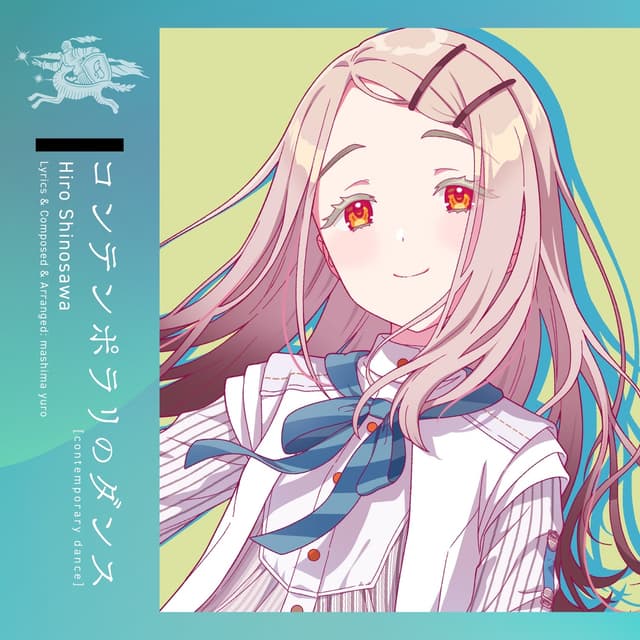 Album cover art for Contemporary Dance