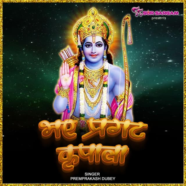 Album cover art for Bhaye Prakat Kripalu - Single