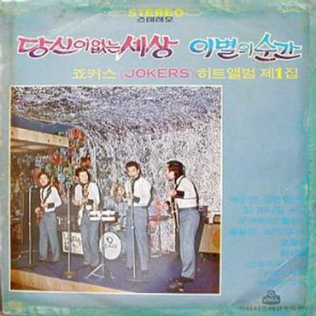 Album cover art for Hit Music Album, Vol. 1 The Word Without You/The Moment of Goodbye