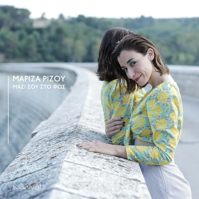Album cover art for Mazi Sou Sto Fos