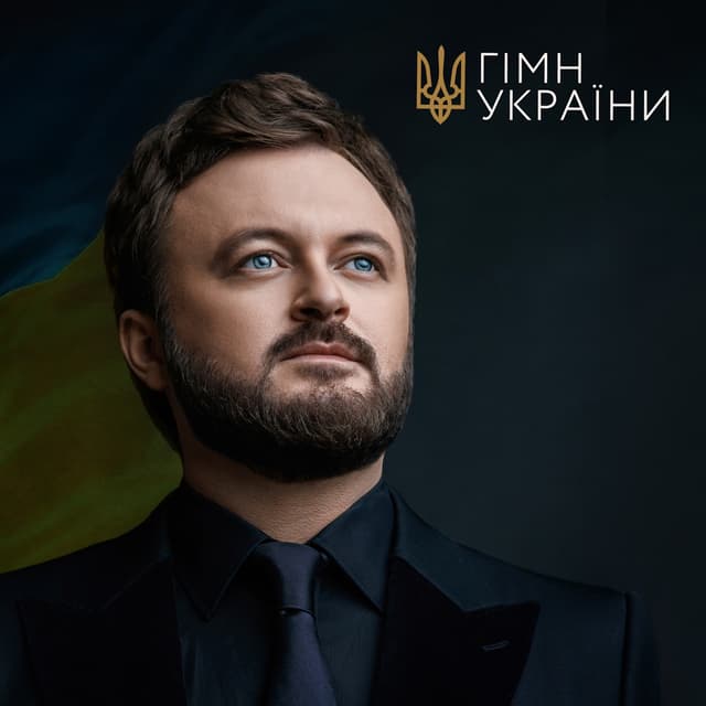 Album cover art for Гімн України