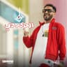 الحركة دي