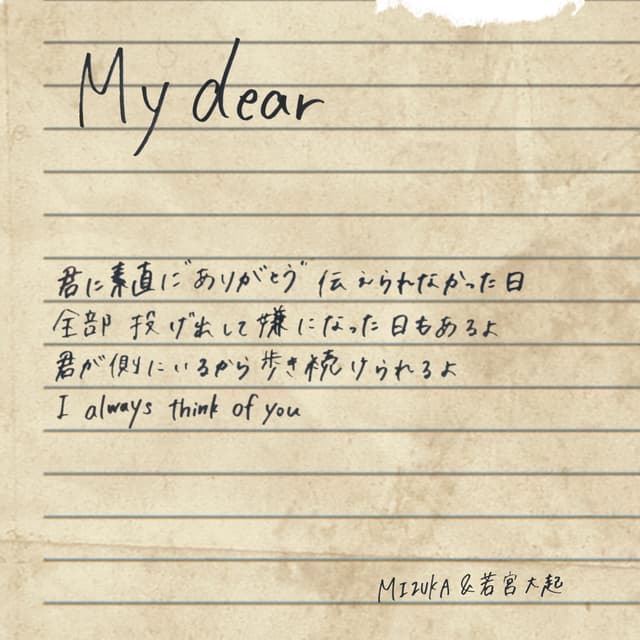 Album cover art for My Dear - Single