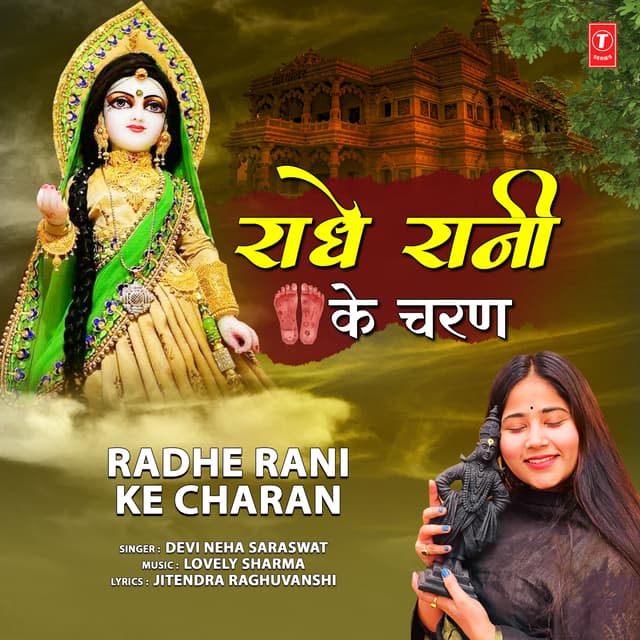 Album cover art for Radhe Rani Ke Charan