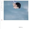 輕輕 [偶像劇「狼王子」片頭曲]