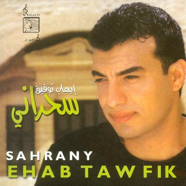 Album cover art for Sahrany