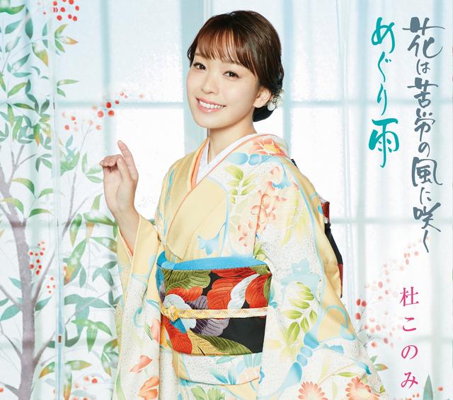 Album cover art for 花は苦労の風に咲く