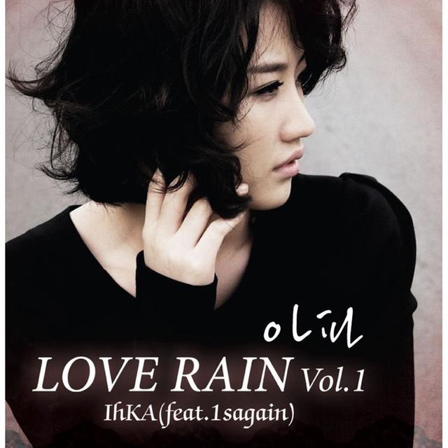 Album cover art for Love Rain (Original Television Soundtrack) Vol. 1 - 아파 - EP