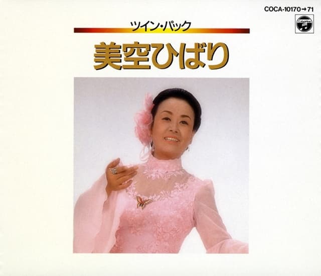 Album cover art for ツイン・パック 美空ひばり