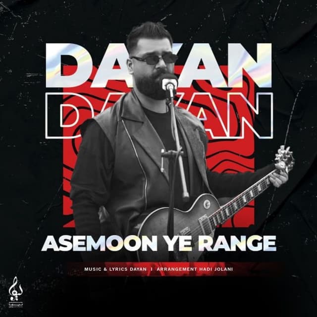 Album cover art for Asemoon Ye Range