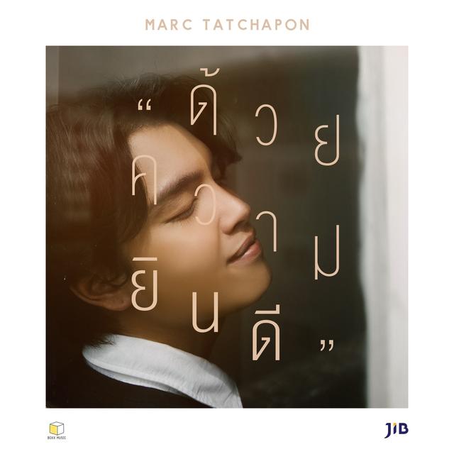 Album cover art for ด้วยความยินดี