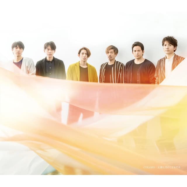 Album cover art for COLORS/太陽と月のこどもたち