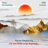 Δρόμοι που χάθηκα (Dromoi pou hathika)