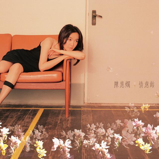 Album cover art for 情意結