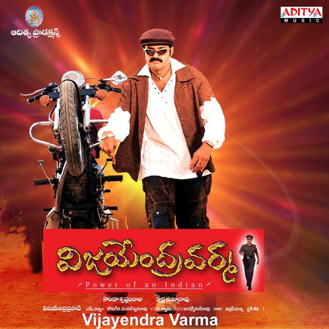 Album cover art for Vijayendra Varma (Original Motion Picture Soundtrack)