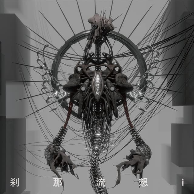 Album cover art for 刹那流想i