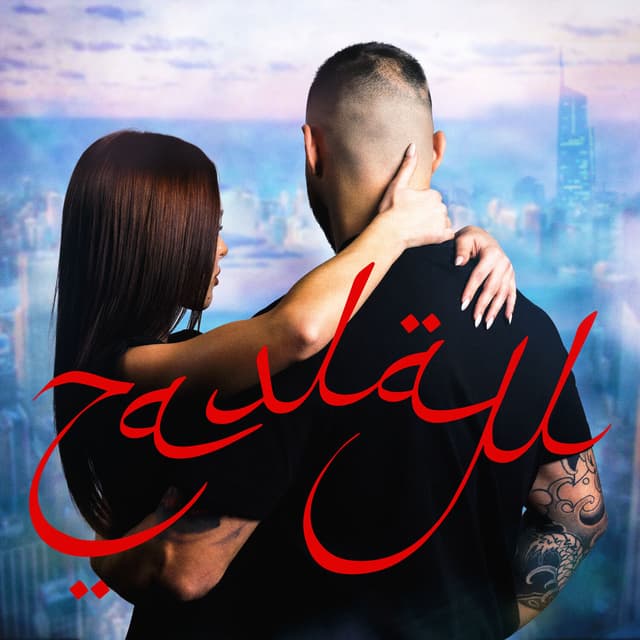 Album cover art for TAMAM