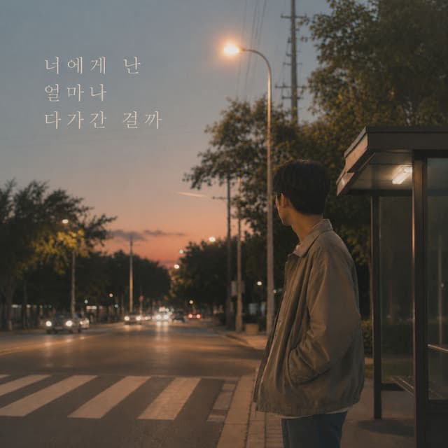 Album cover art for A Little Closer