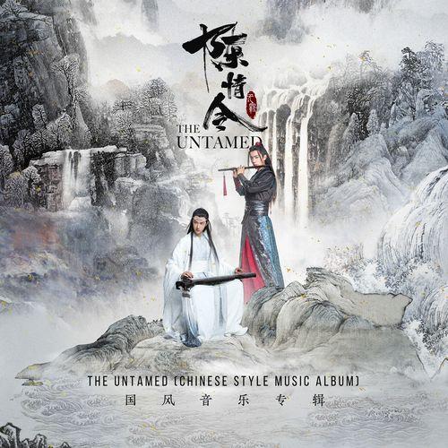 Album cover art for The Untamed (chinoiserie Music Album)