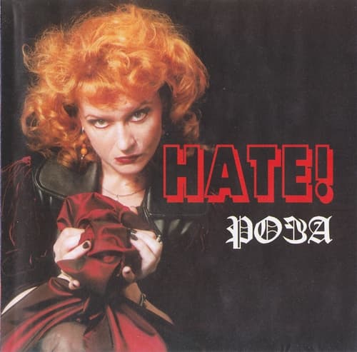 Album cover art for Небо