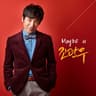 Maybe U (feat. MC스나이퍼)