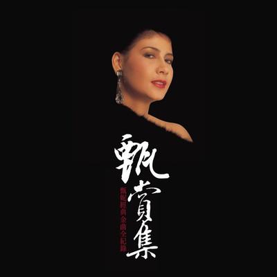 Album cover art for Jenny Tseng Classics Collection