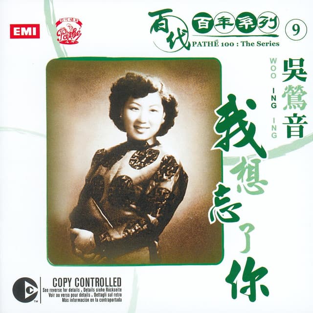 Album cover art for Pathe 100: The Series 9 Wo Xiang Wang Liao Ni