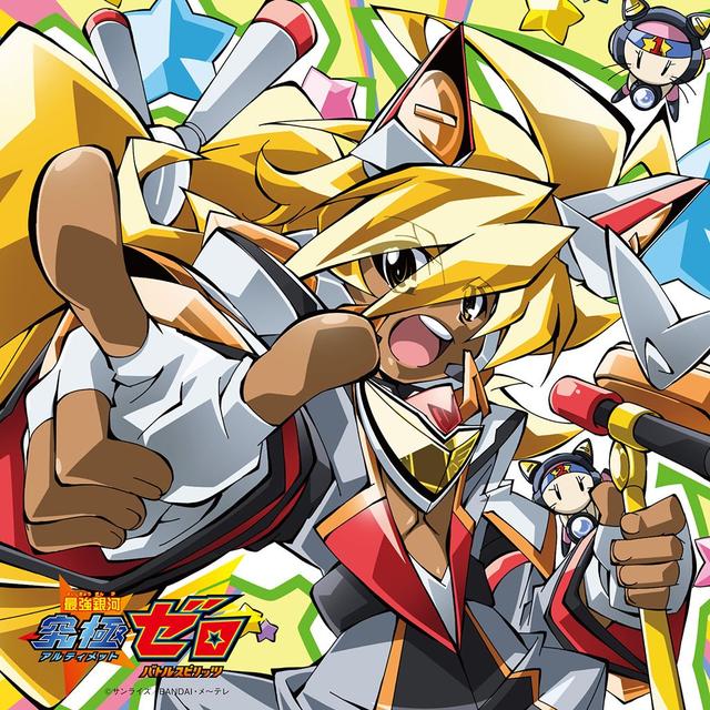 Album cover art for ZERO / Endless NOVA performed by AG7