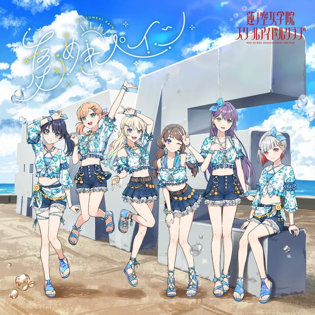 Album cover art for Natsumeki Pain