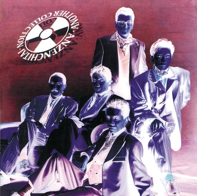 Album cover art for 安全地帯 アナザー・コレクション -アルバム未収録曲集-