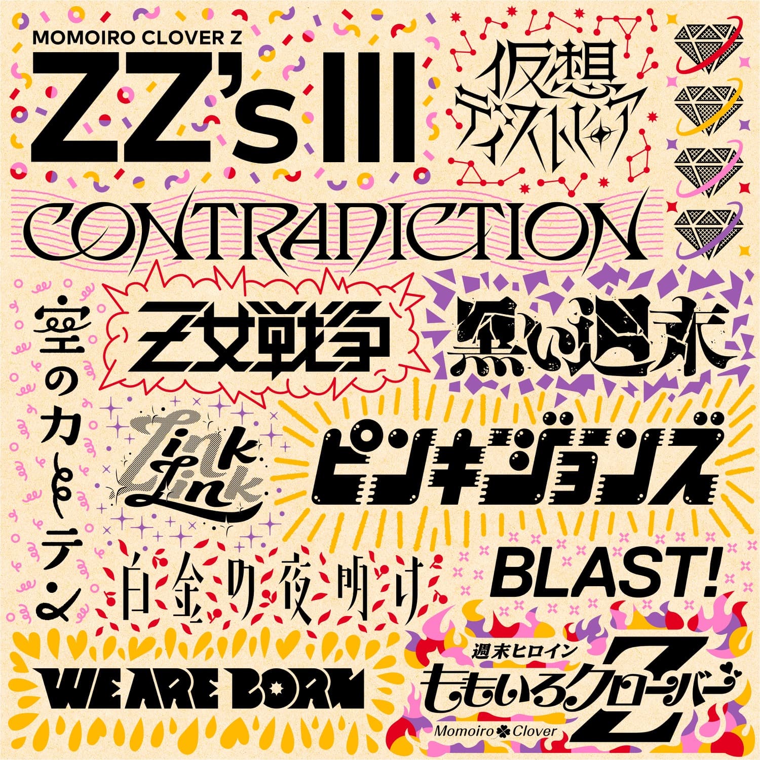 Lyric cover art