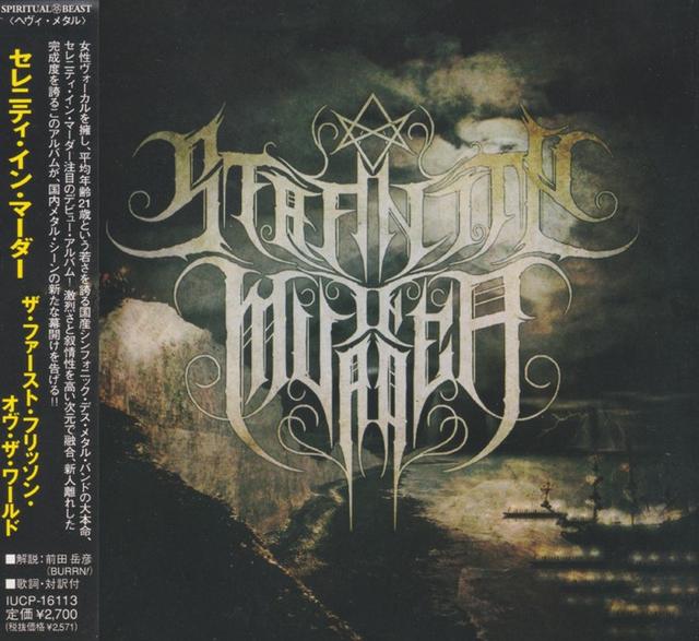 Album cover art for The First Frisson of the World