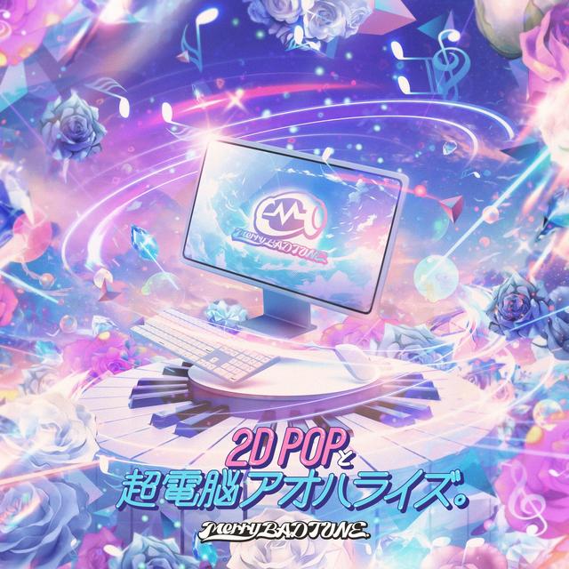 Album cover art for 2D POP&Super Cyber AOHARISE.