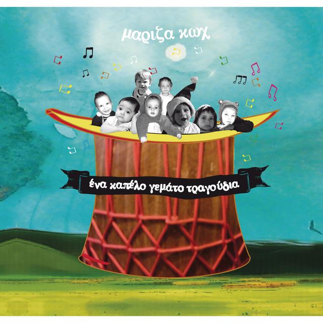 Album cover art for Ena Kapelo Gemato Tragoudia