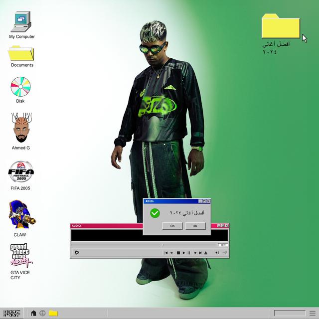 Album cover art for أفضل أغانى 2024