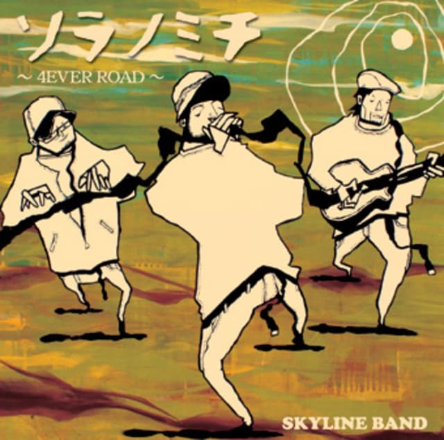 Album cover art for ソラノミチ~4EVER ROAD~