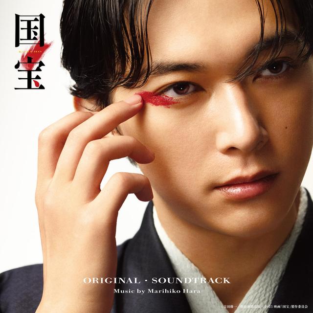 Album cover art for Kokuho