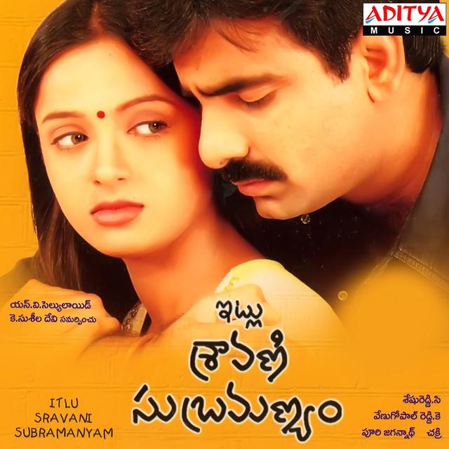 Album cover art for Itlu Sravani Subramanyam (Original Motion Picture Soundtrack)