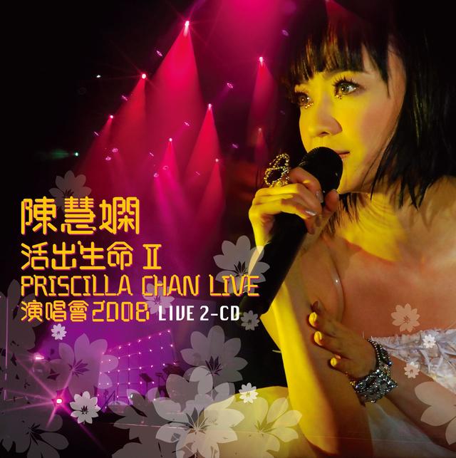Album cover art for 陳慧嫻活出生命II演唱會 2008