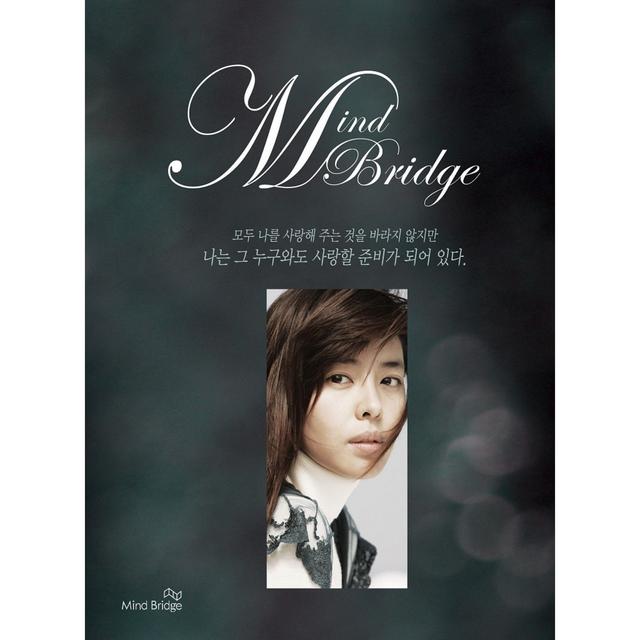 Album cover art for Mind Bridge