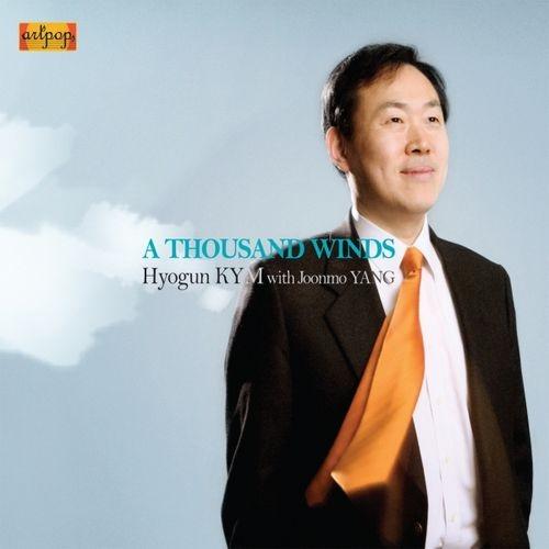 Album cover art for 내 영혼 바람되어 (A Thousand Winds)