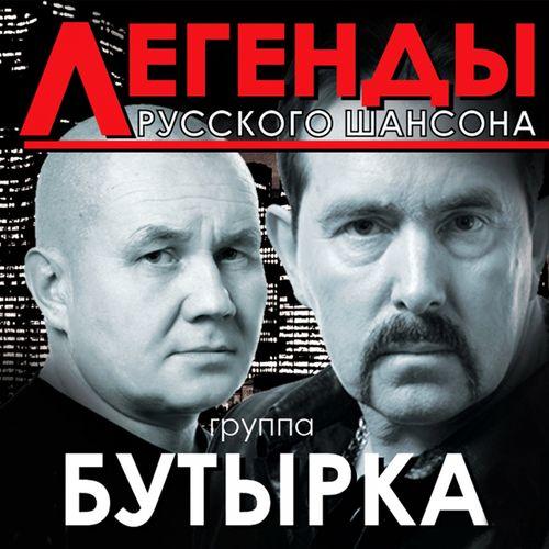Album cover art for Легенды русского шансона