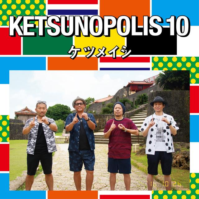 Album cover art for KETSUNOPOLIS 10